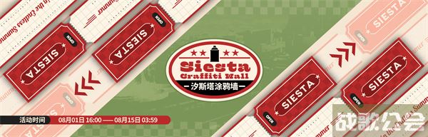 明日方舟夏日嘉年华2023活动介绍-明日方舟夏日嘉年华2021玩法介绍