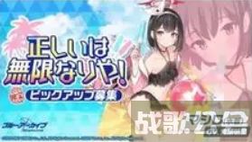 蔚蓝档案卡池顺序一览2023-蔚蓝档案卡池顺序国服新手攻略一览