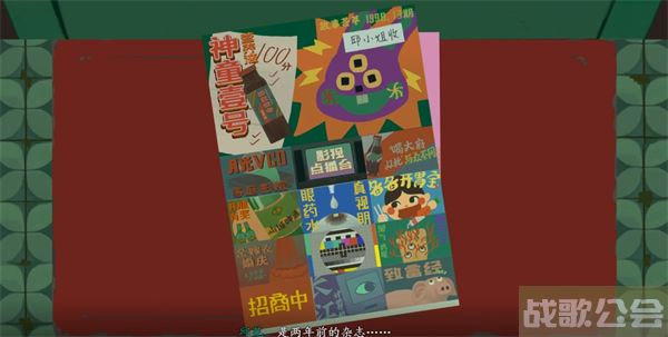 三伏游戏第二章攻略-《三伏》游戏图文攻略分享