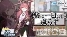 蔚蓝档案卡池顺序一览2023-蔚蓝档案卡池顺序国服新手攻略一览