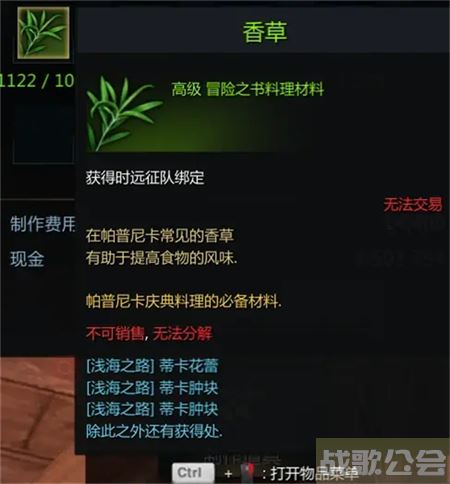 命运方舟帕普尼卡料理攻略-帕斯卡明日方舟推荐一览