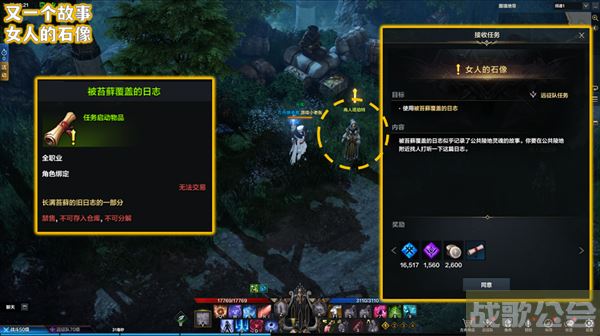 命运方舟阿尔忒弥斯冒险之书攻略-失落的方舟阿尔忒弥斯冒险之书关卡攻略