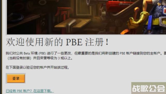 英雄联盟美服官网注册(lol美服账号注册教程)