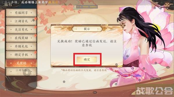 天龙八部2飞龙在天兑换码在哪输入-天龙八部2飞龙在天兑换码在哪输入技能详情攻略