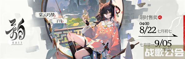 明日方舟夏日嘉年华2023活动介绍-明日方舟夏日嘉年华2021玩法介绍