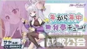 蔚蓝档案卡池顺序一览2023-蔚蓝档案卡池顺序国服新手攻略一览