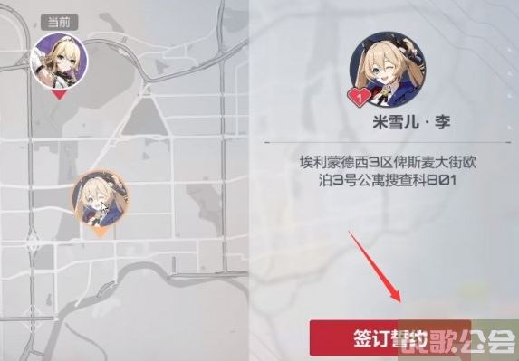 卡拉彼丘怎么更换宿舍角色 -卡拉彼丘怎么更换宿舍角色任务攻略