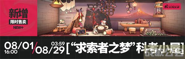 明日方舟夏日嘉年华2023活动介绍-明日方舟夏日嘉年华2021玩法介绍