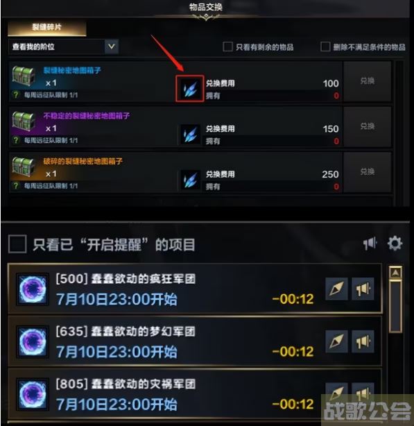 命运方舟藏宝图怎么获得 -明日方舟命运通关教程分享