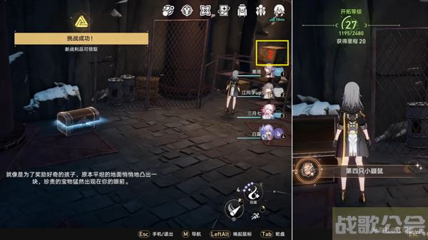 崩坏星穹铁道冒险鼹鼠队任务攻略-崩坏星穹铁道冒险鼹鼠队任务攻略活动关卡攻略