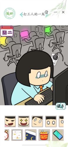 汉字找茬王打工人的一周怎么过 汉字找茬王打工人的一周怎么过