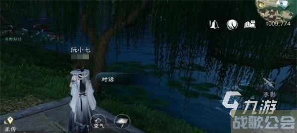 逆水寒手游阮氏三雄怎么做 逆水寒手游阮氏三雄任务攻略