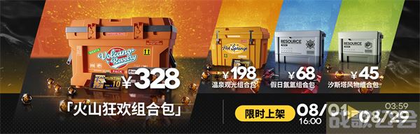 明日方舟夏日嘉年华2023活动介绍-明日方舟夏日嘉年华2021玩法介绍