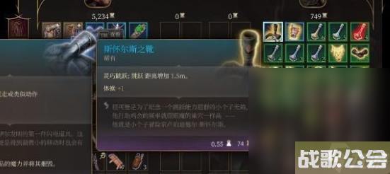 博德之门3斯怀尔斯之靴获取方法攻略 博德之门3斯怀尔斯之靴获取方法攻略