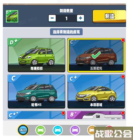 商业都市新游攻略：-座驾系统介绍