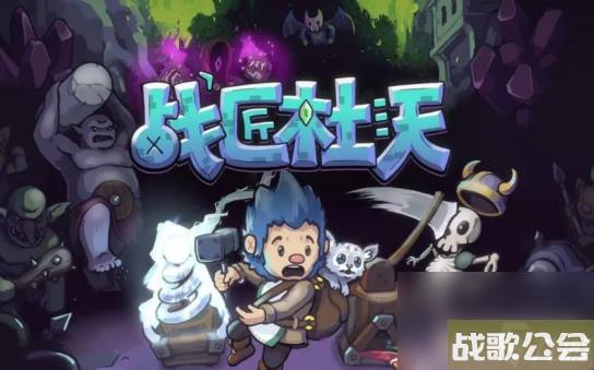 战匠杜沃手游怎么开局-战匠杜沃手游开局攻略