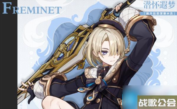 原神菲米尼天赋突破材料是什么-菲米尼天赋突破材料介绍