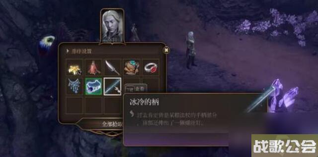 博德之门3冰冷的柄怎么获取