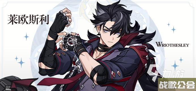 原神莱欧斯利好玩吗-原神莱欧斯利角色介绍 原神莱欧斯利好玩吗-原神莱欧斯利角色介绍