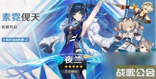 原神4.0一期up池都有什么角色 原神4.0一期up池都有什么角色