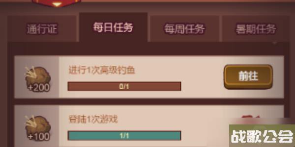 咸鱼之王食神通行证任务奖励介绍 咸鱼之王食神通行证任务奖励介绍