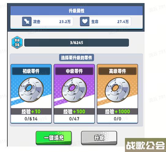 商业都市新游攻略：-座驾系统介绍