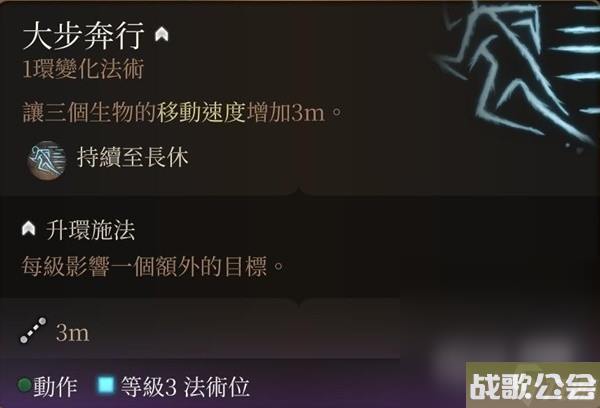 博德之门3营地长效BUFF技能推荐攻略