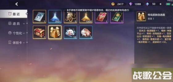 曙光英雄传说皮肤自选箱选哪个比较好用-传说皮肤自选箱选择推荐-