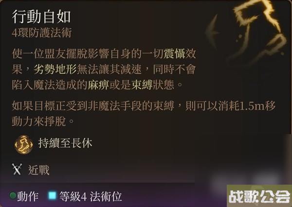 博德之门3营地长效BUFF技能推荐攻略