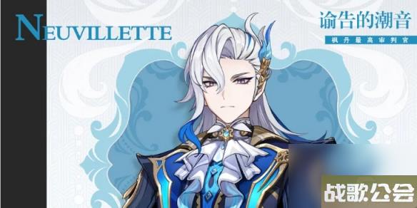 原神那维莱特怎么样-4.1新角色那维莱特介绍