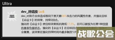 崩坏星穹铁道黑天鹅技能介绍 崩坏星穹铁道黑天鹅技能介绍