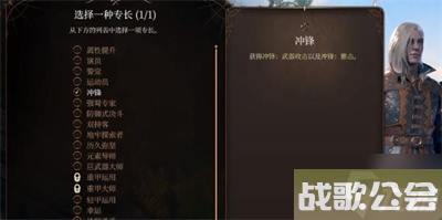 博德之门3专长选择推荐