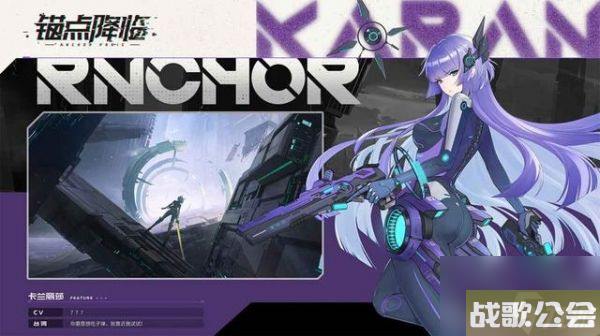 锚点降临角色强度排行-锚点降临角色强度推荐介绍