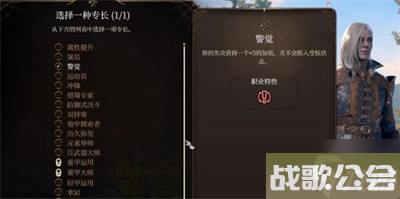 博德之门3专长选择推荐