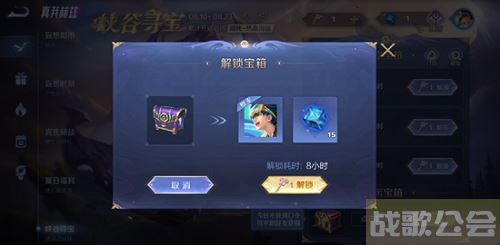 王者荣耀峡峡谷寻宝8.15好运口令更新了哪些内容-王者荣耀峡峡谷寻宝8.15好运口令更新一览 王者荣耀峡峡谷寻宝8.15好运口令更新了哪些内容-王者荣耀峡峡谷寻宝8.15好运口令更新一览