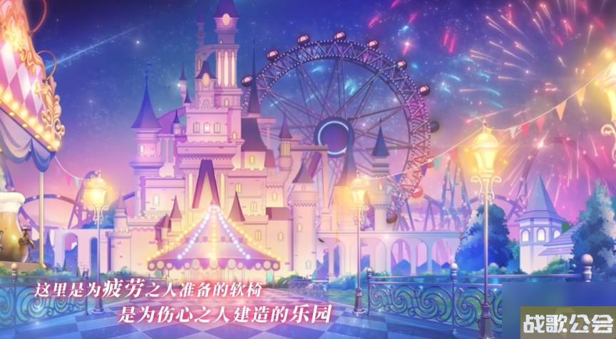 欢迎来到梦乐园人物介绍 欢迎来到梦乐园人物介绍