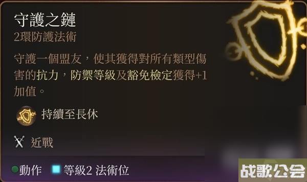 博德之门3营地长效BUFF技能推荐攻略