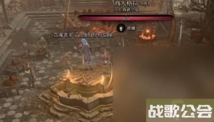 博德之门3斯怀尔斯之靴获取方法攻略 博德之门3斯怀尔斯之靴获取方法攻略