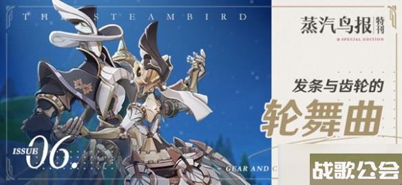 原神4.0新boss介绍介绍