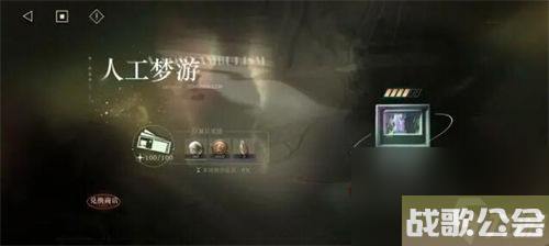 重返未来-1999人工梦游玩法攻略