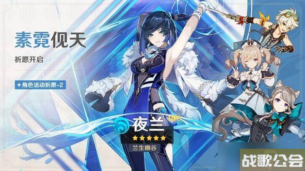 原神4.0一期up池角色大全-4.0版本一期up池角色推荐 原神4.0一期up池角色大全-4.0版本一期up池角色推荐