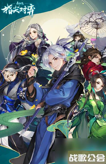 剑网3指尖对弈手游怎么搭配阵容-剑网3指尖对弈手游阵容搭配推荐