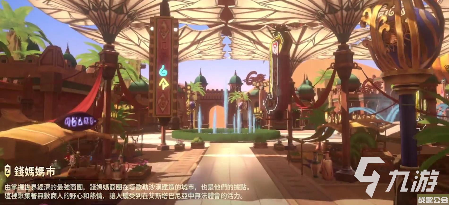 二之国交错世界景点位置攻略-塔欧勒沙漠景点位置介绍