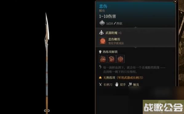 博德之门3悲伤怎么获取-博德之门3悲伤获取方法