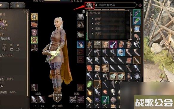 博德之门3快捷卖装备方法