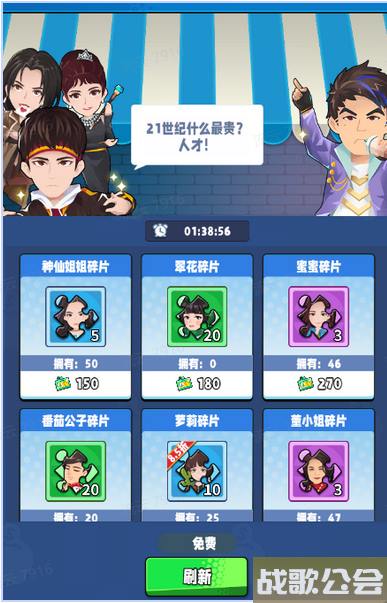 商业都市新手攻略：-人才获取方式