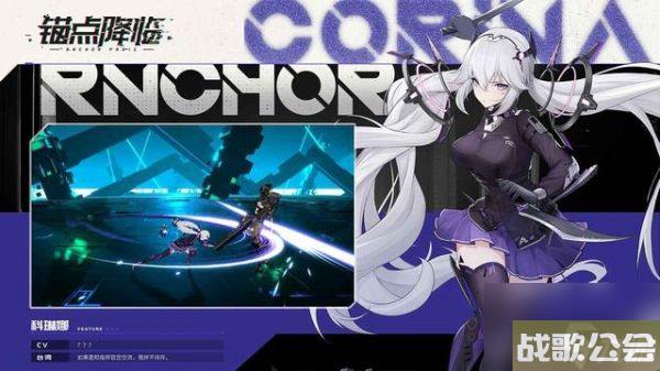 锚点降临角色强度排行-锚点降临角色强度推荐介绍