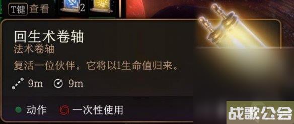 博德之门3npc复活方法攻略