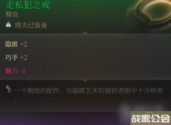 博德之门3提升偷窃成功率技巧 博德之门3提升偷窃成功率技巧