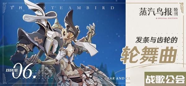 原神4.0新boss介绍 原神4.0新boss介绍